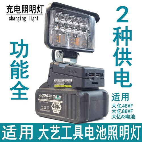 速发通用48V8工F工具户外汽修照明8作灯