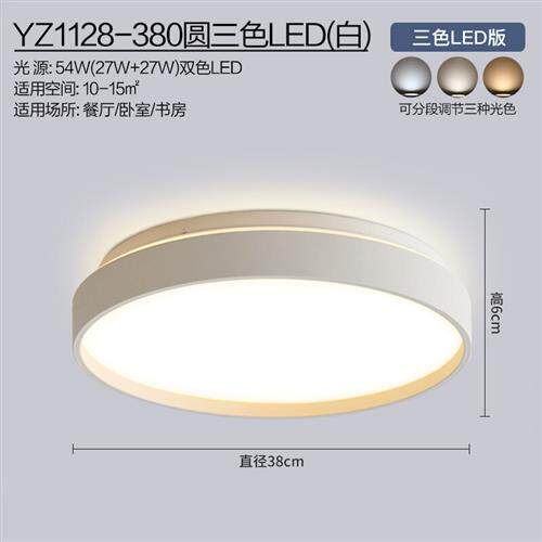 速发厨房灯吸顶灯 厨房灯卫生间玄台厕所浴室灯具简约灯关过道