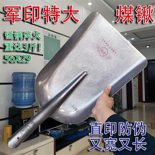 速发军印农用煤锹特大号锰标淬火加钢钢锹防伪厚记农用锹垃圾锹粮