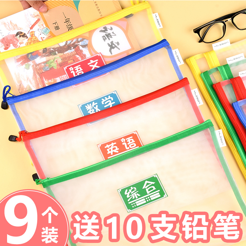 速发学科科目分类文件大拉链双层袋容量透明网纱文料袋a4小学生语
