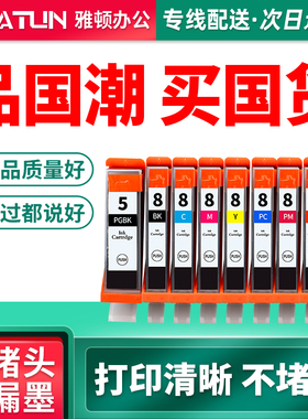 速发雅0兼容佳能PGI-5墨盒I-8墨水盒iX4000墨水iX5000黑色iP50P彩