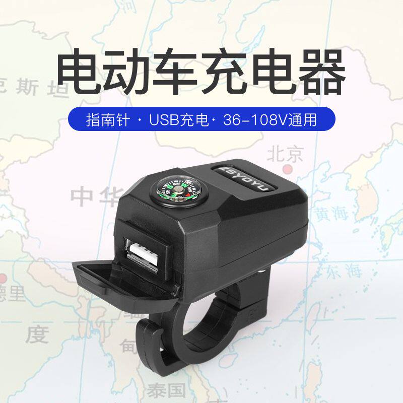 速发电动车手机防水快速冲电器车载8装接口改4V60V72v通用