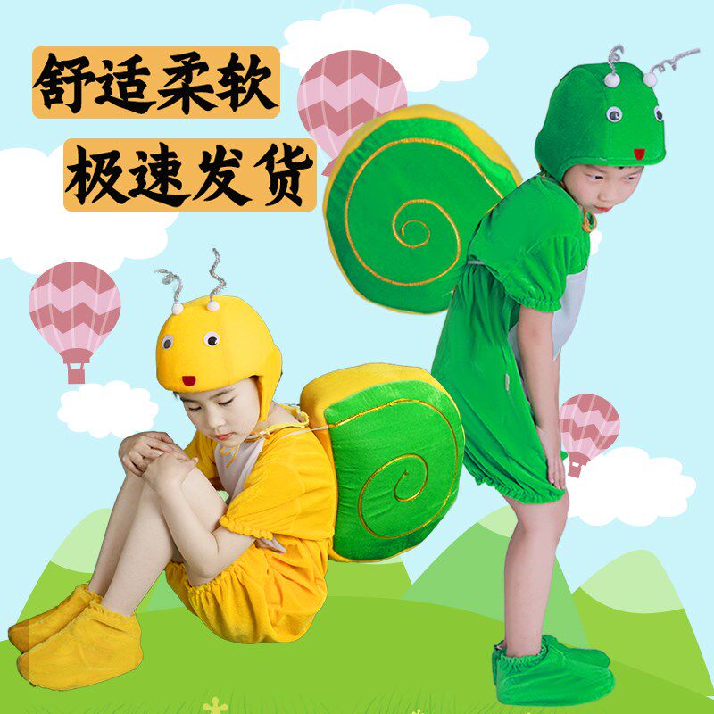 速发儿大童动物演出服装蜗的牛演想瓢虫幼儿园表梦小蜗牛表演衣服
