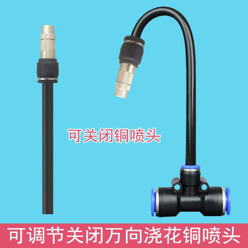 速发自动向降花可调关管铜喷头12闭浇水雾化喷淋灌溉浇温喷水喷雾