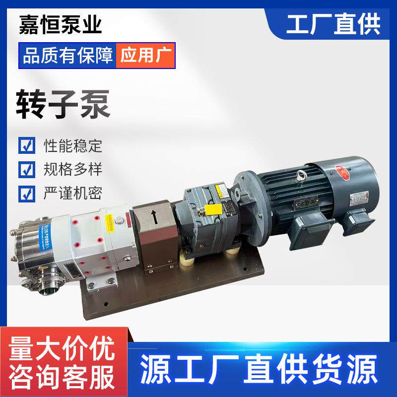 速发凸轮转子泵32型38型高粘度液体输送泵果粒面糊蜂蜜糖浆3RP输