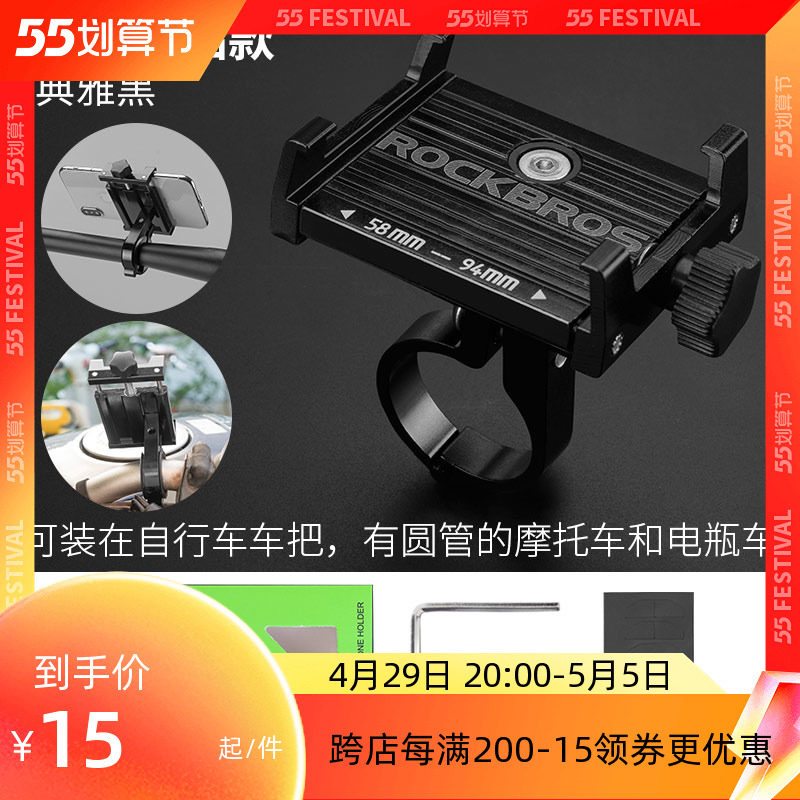 速发洛行兄弟手机架自行车电动车车托摩防震固定骑克导航支架
