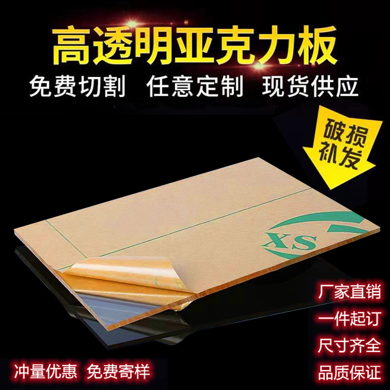 速发透明亚克力板加工材玻雕刻 展示收璃盒子彩色有机料纳切割