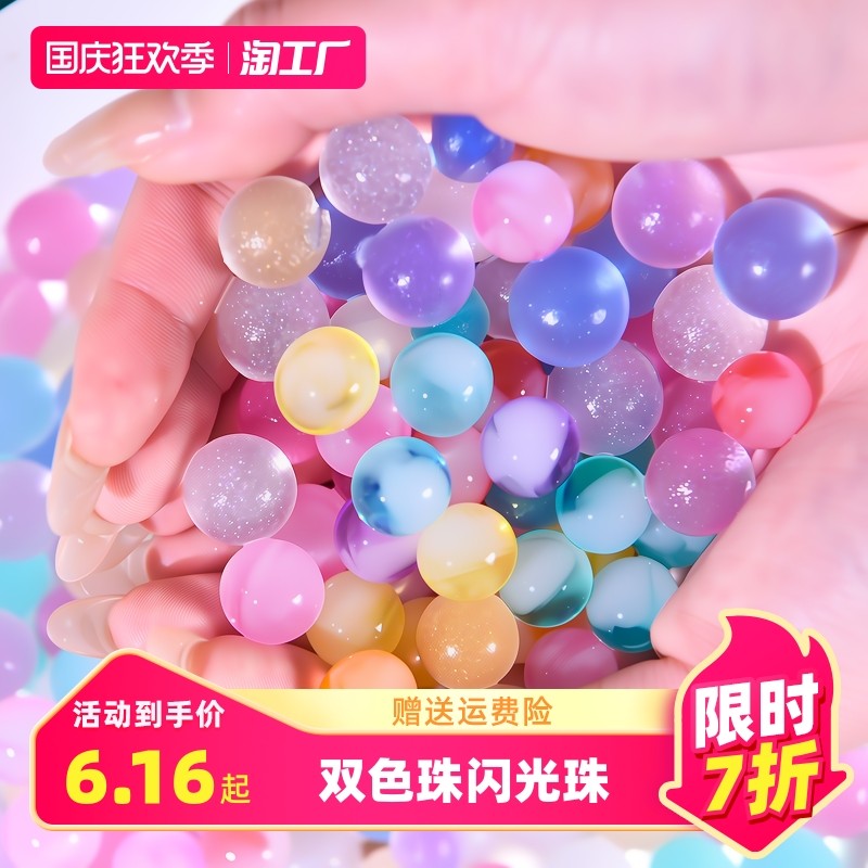 速发泡宝珠海绵宝宝吸水珠具王珠水宝宝玩霸海洋宝大水晶球水精灵