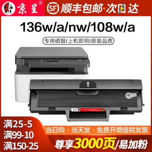 速发【】适用惠普16w硒鼓hp11fA墨盒108w/a m0p16a/wmw/粉盒18pw