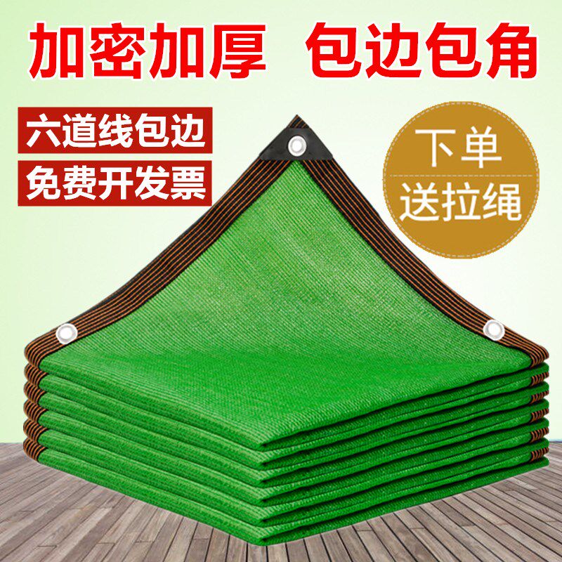 速发绿色遮密防晒网加网加厚热阴网庭院台植物玻璃房隔遮网遮光网