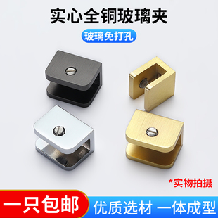 速发纯酒实心玻璃色固定支撑架隔板置物镜子浴室金层板托铜柜黑夹