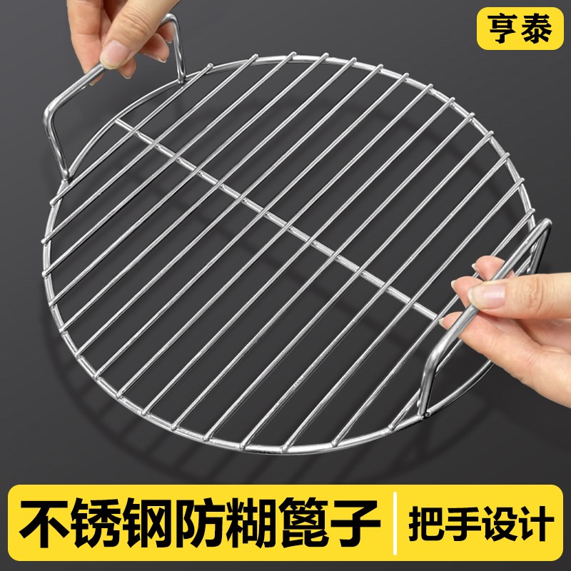 速发圆形烧烤熟手提不锈钢网食卤肉压锅篦子熏肉汤桶防糊网片加粗