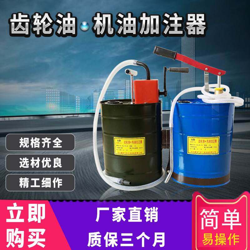 速发手压式齿轮手加注器手动变速箱油注油器油摇抽油换油工具