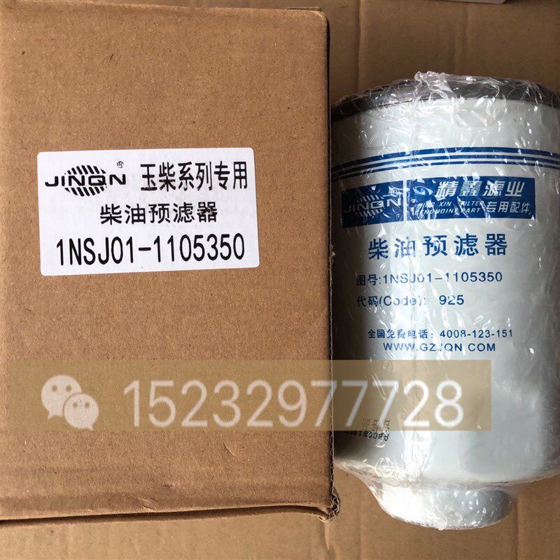速发41油2柴油机柴0预源器1SJ01-110550华滤7电喷国五4105