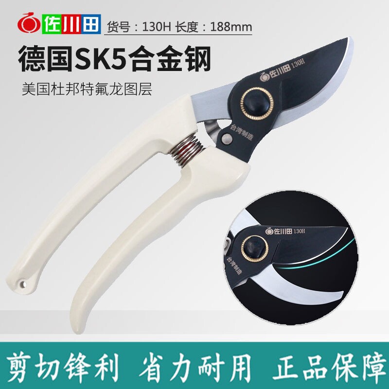 速发剪枝剪刀 sk具修枝剪树枝修剪果树花剪园林工5剪子园艺剪刀图片