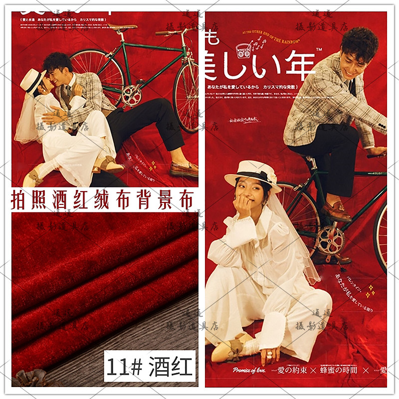 速发中式婚纱摄影布具个性外景拍照背景绒金丝酒红道布纯色国潮舞