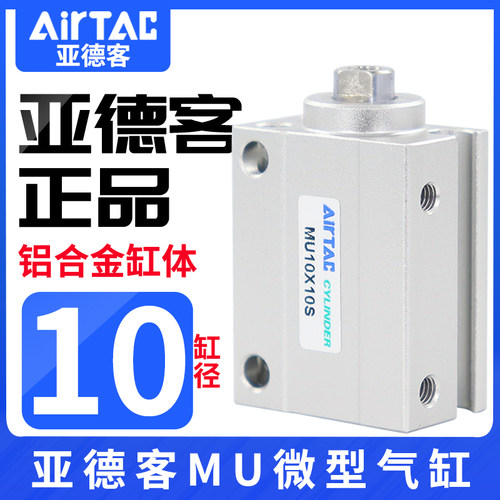 速发rTa0小型自由安装气缸5U10X4/6/8/10/15/20/2M/c-S-B