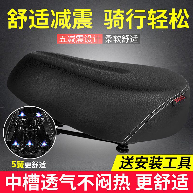 速发电动子坐垫电动电瓶车车鞍座电车自行车座垫座车座鞍加大加厚