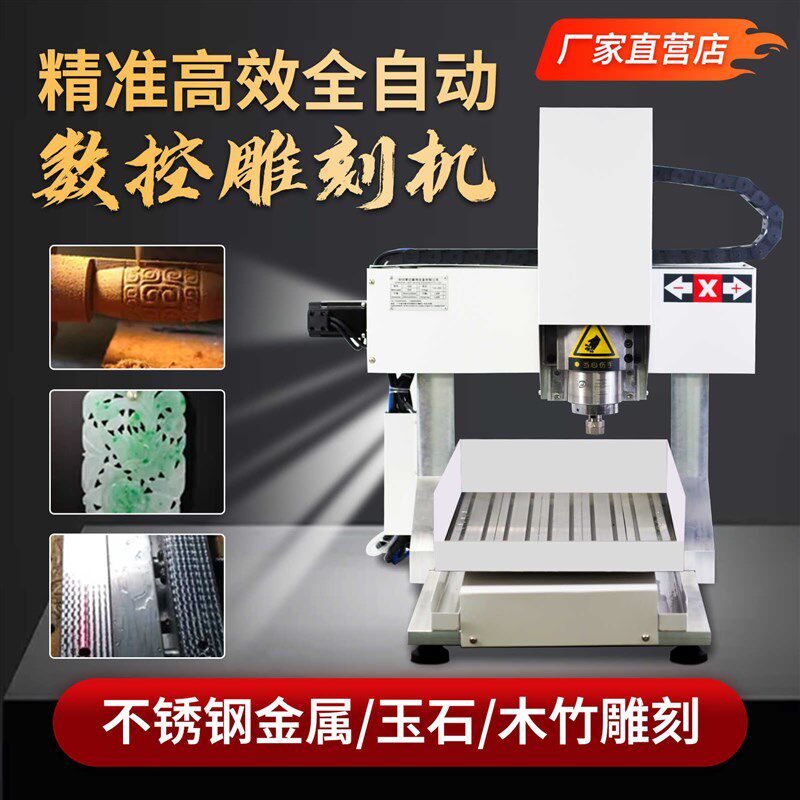 速发小型全自动cc雕刻机文玩印章玉雕木机工不锈钢精石塑料镭雕机