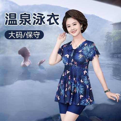 速发泡温泉大码老年人妈妈2守保024新款中老年分体中年士泳装
