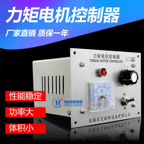 速发吹膜机收卷调速器 TMA-4A/6A 8A控12B力矩调速器 力矩 制器