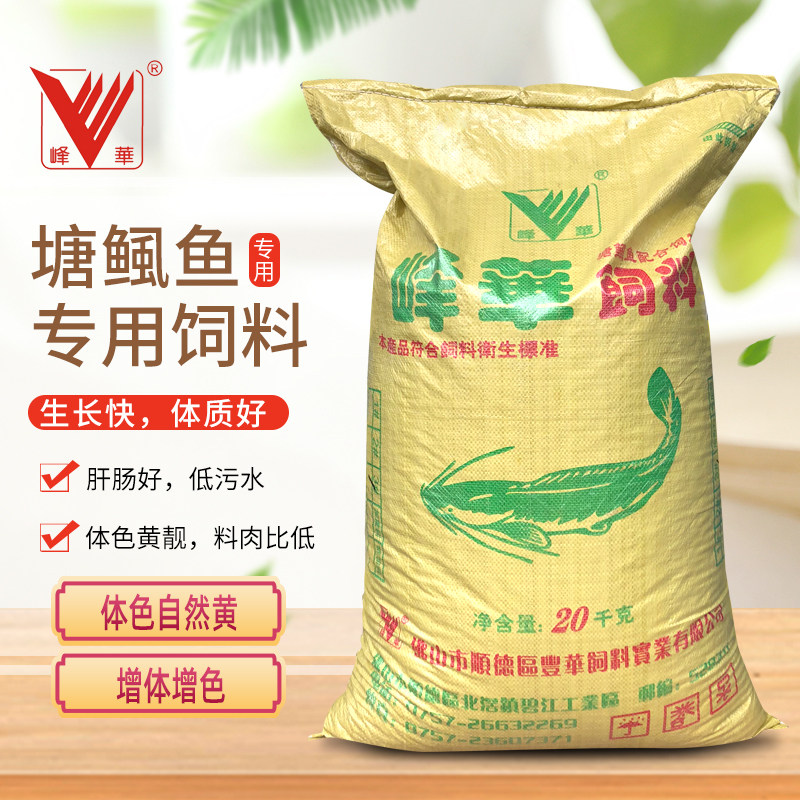 速发峰鱼牌塘虱鱼塘鲺饲料塘角鱼浮水颗粒鲶华钓料专2用0kg养殖用