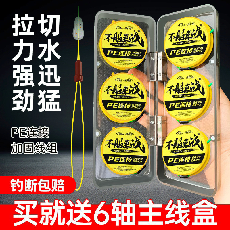 速发pe加固线组钓套装绑套钓好主线成品台全手杆