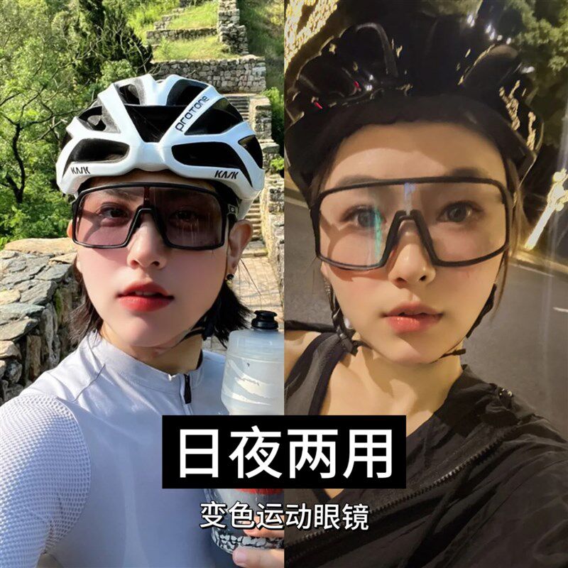 速发夜可两用日变色运动透明骑行防风夜骑护目登山户外偏光镜