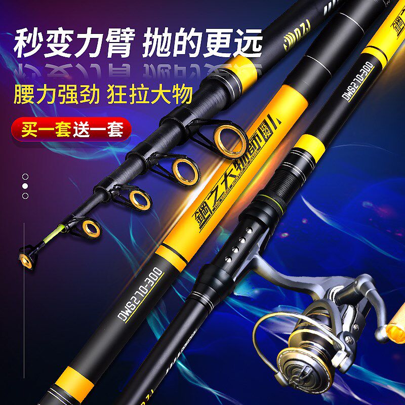 速发远之界海杆抛竿套装全套碳素钓金属轮硬杆超甩钓投竿海竿