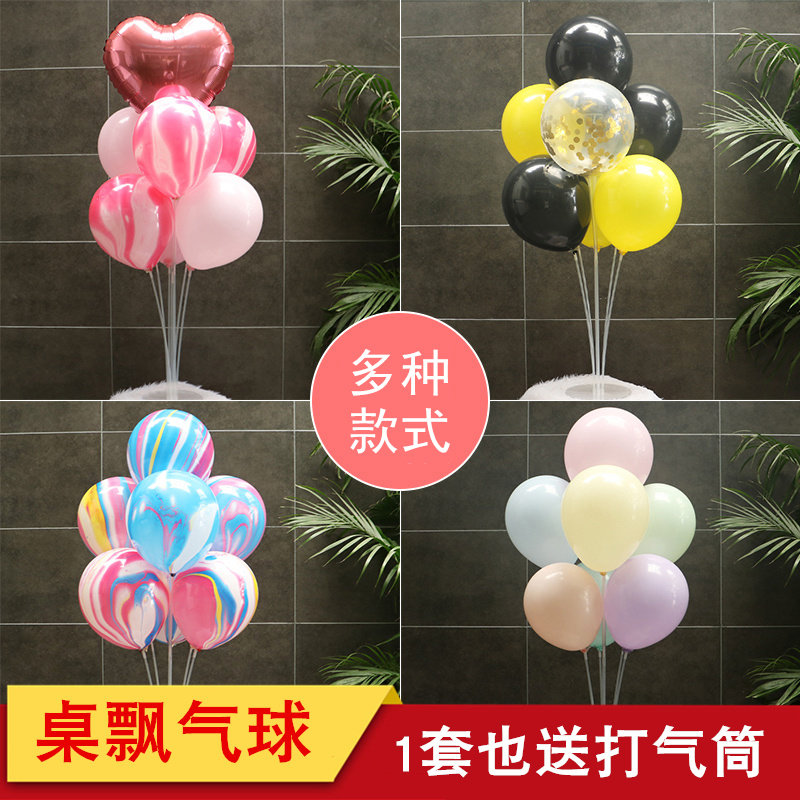 速发透明礼球桌飘支架派对婚气婚庆场景野餐用品生日装饰气置布球