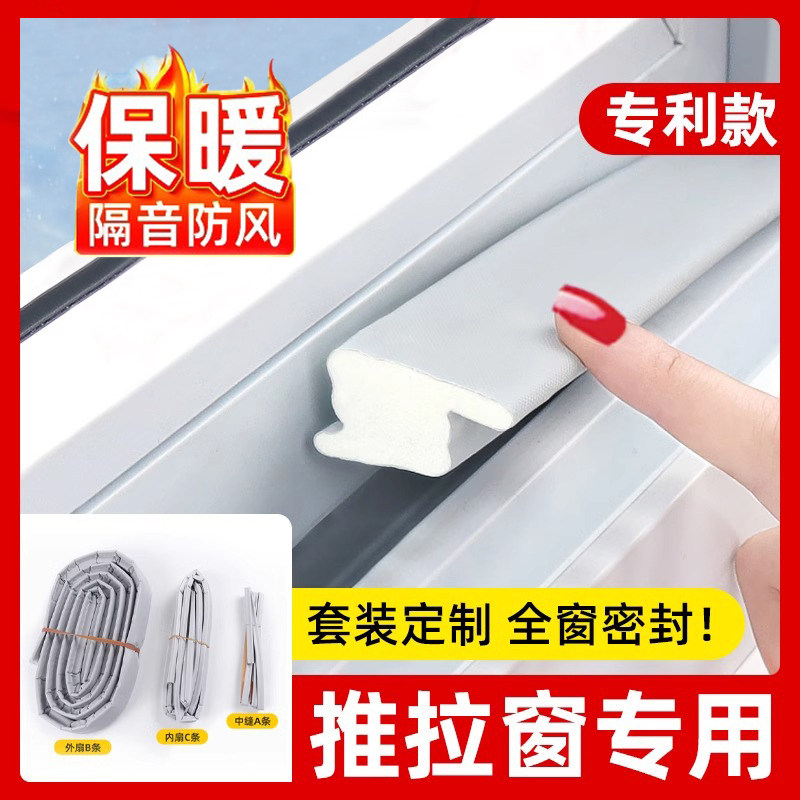 速发窗户挡风塞器推拉窗窗封条塑钢窗缝隙神条封密户防风隔音密封