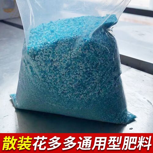 速发花多多1号2号12号通用型料季兰花发财树肥月水溶肥多肉通用肥