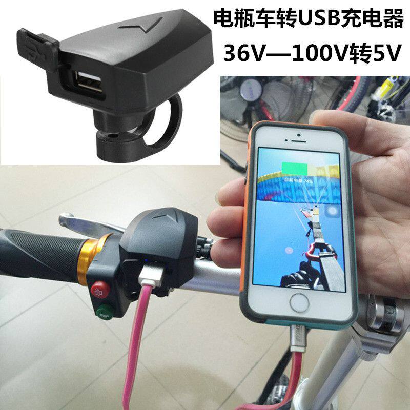 速发电电电瓶车用装车载手机72通加48v转加装60v快充充动口