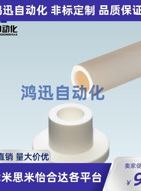 速发陶瓷B圈轴环SCERAW CERAC WERA垫 CERAC 陶瓷加工氧化铝2 米