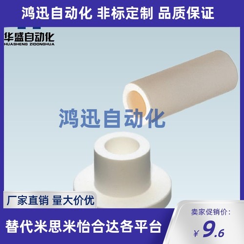 速发陶瓷B圈轴环SCERAW CERAC WERA垫 CERAC 陶瓷加工氧化铝2 米