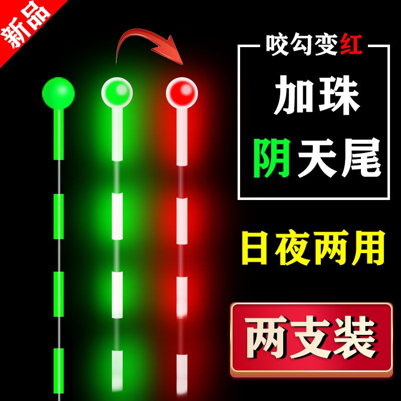 速发渔高灵超重力感应电子漂敏亮夜钓咬钩天色鱼漂阴变尾夜。