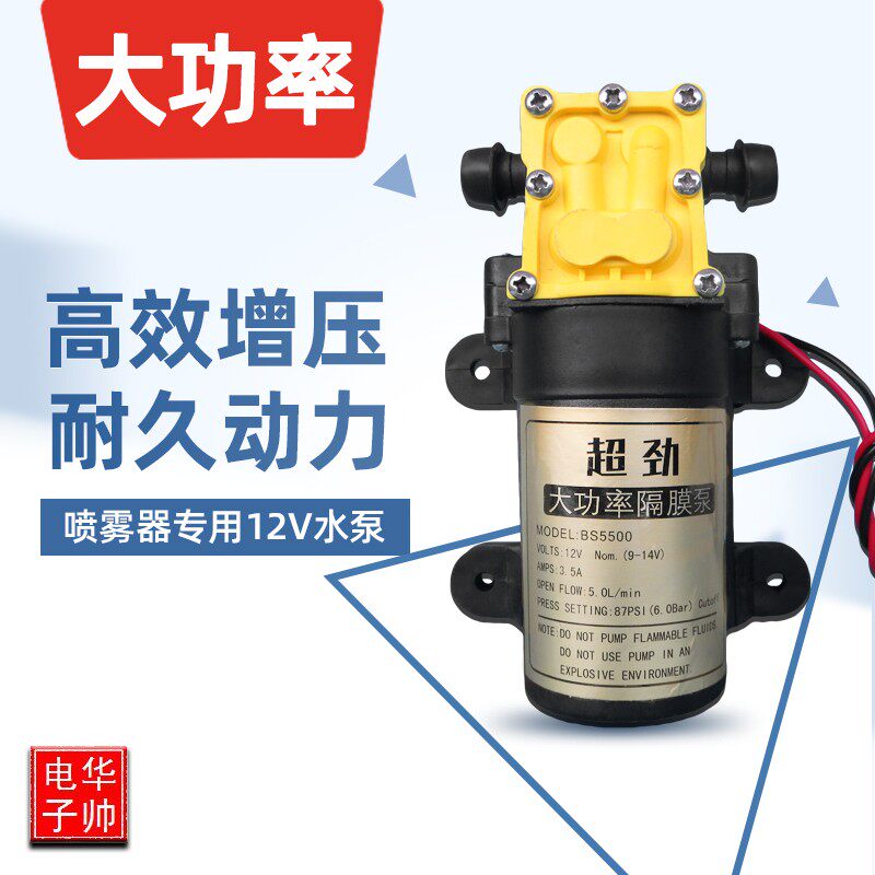 速发12v高压打药泵自吸泵隔膜泵小型抽水机动电喷雾器水泵通用