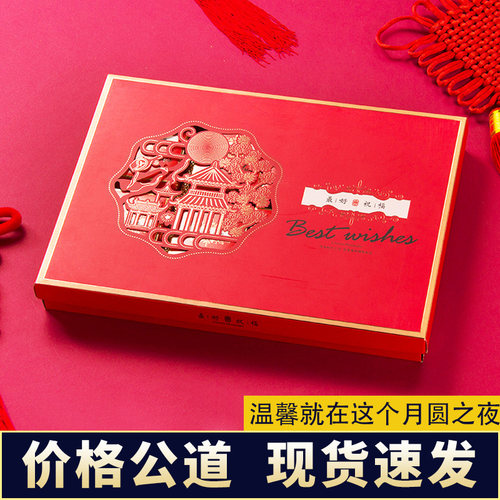 速发中秋月l包装盒8粒6装礼品月饼创意冰皮礼盒包装铁盒饼ogo