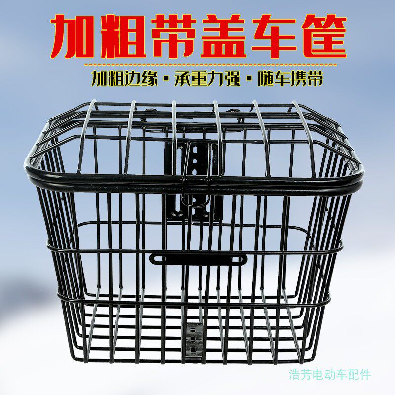 速发电动车筐筐车篮电瓶车自行车车菜篮子带大加粗通用加盖前后置