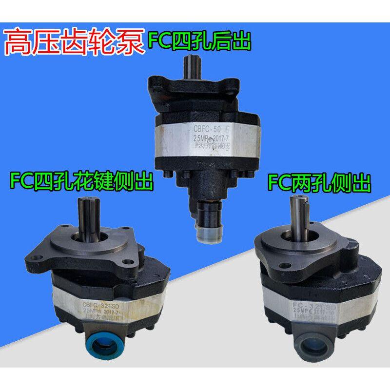 速发液压油齿轮泵0-FC2  25 2 站FC40 FC50 齿轮泵 液压泵-