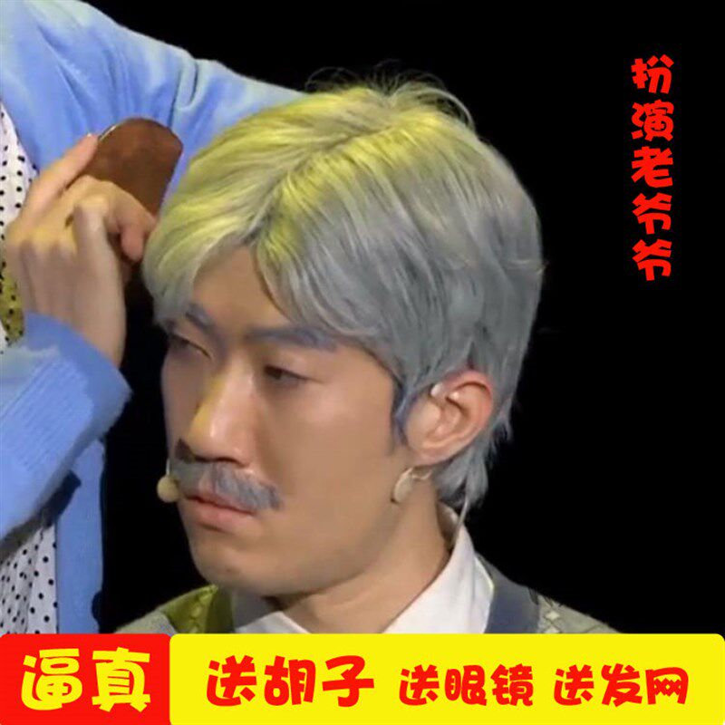 速发老爷爷假发男士中老人年爸爸短卷发花白假发父亲头套演出表演