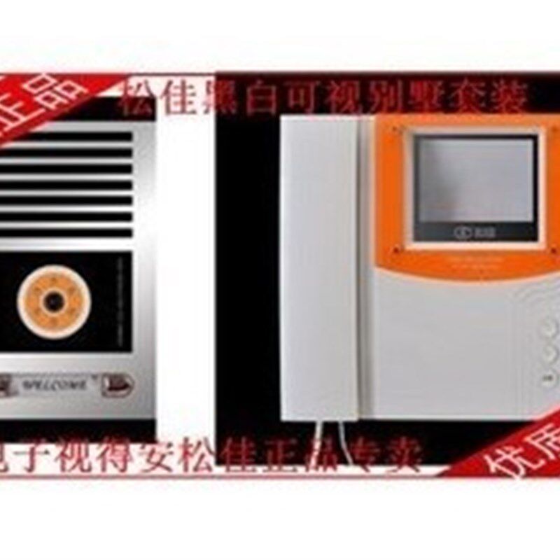 速发松佳欧式别墅主机加幻彩分机 松视黑白可佳套装 松佳别墅套装图片