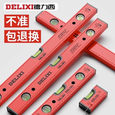 速发精力西水平尺高德度小平带强磁迷你平水靠尺平衡测量水型仪