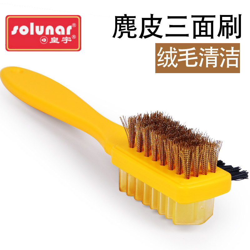 速发麂皮刷翻毛皮刷子鞋刷毛绒面反子皮清鞋打理绒洁护理磨砂