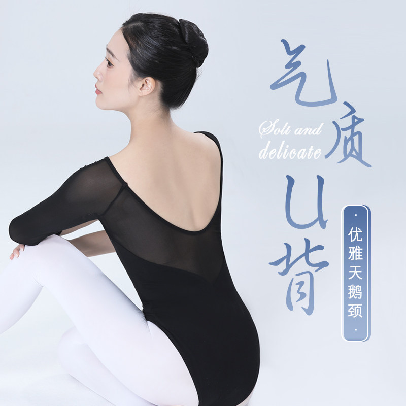 速发芭蕾舞练功服成人导胯体考形体艺操服教师舞蹈服高师连体服穿