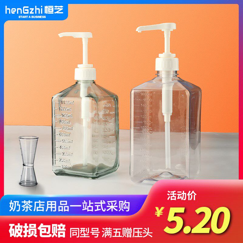 速发糖压式糖挤压瓶按压式糖压瓶果酱按压瓶奶茶店定量手浆果压瓶