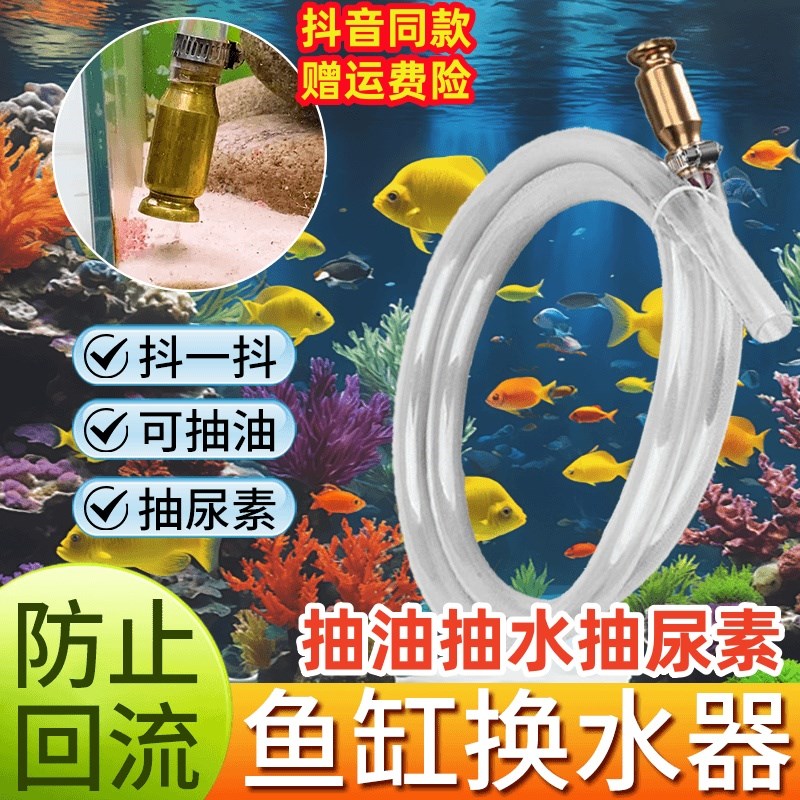 速发鱼缸换水器神器虹吸换水管清洁洗沙清理鱼水抽水清洗砂吸粪器