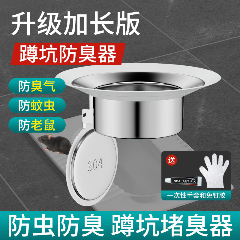 速发厕所防臭堵臭器蹲坑便池挡板不塞钢盖堵洞臭子坐便除锈神器