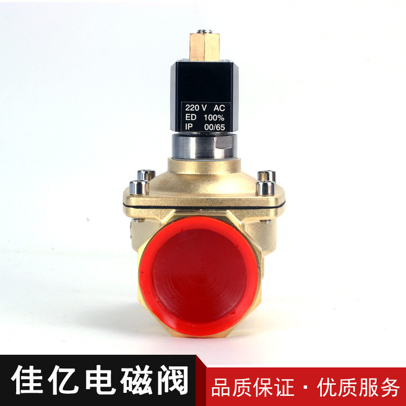 速发供开黄铜常应电磁阀-电磁阀水阀油阀 2W-500 50K电磁阀