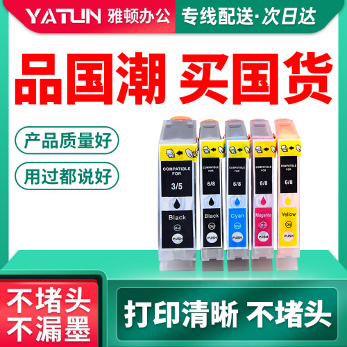 速发兼容佳能I-e墨盒BJC-IP 000 6000 6100 6200S 6500 00 40